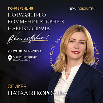 Королева Наталья