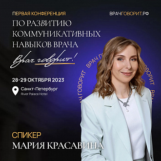 Красавина Мария