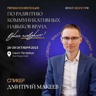 Макеев Дмитрий