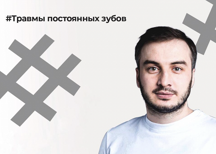 Травмы постоянных зубов