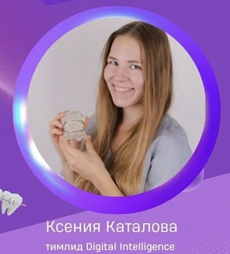 Каталова Ксения