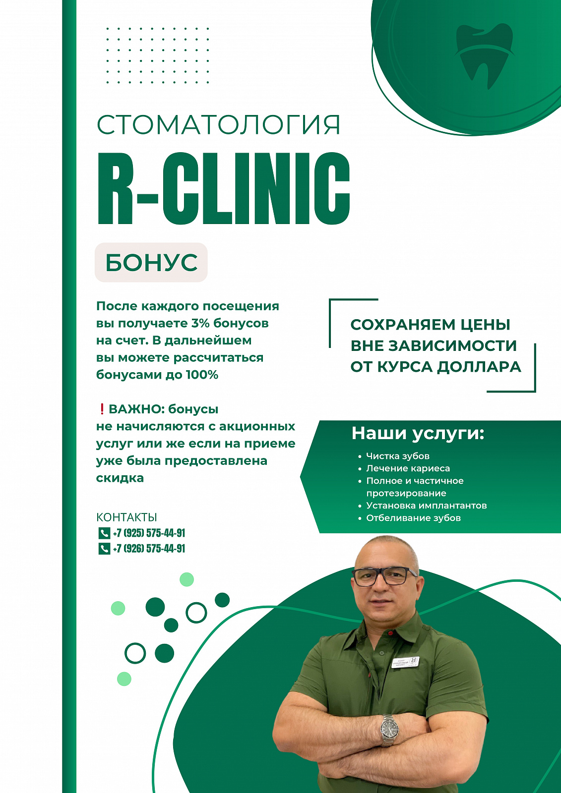 ООО"R-Clinic" 