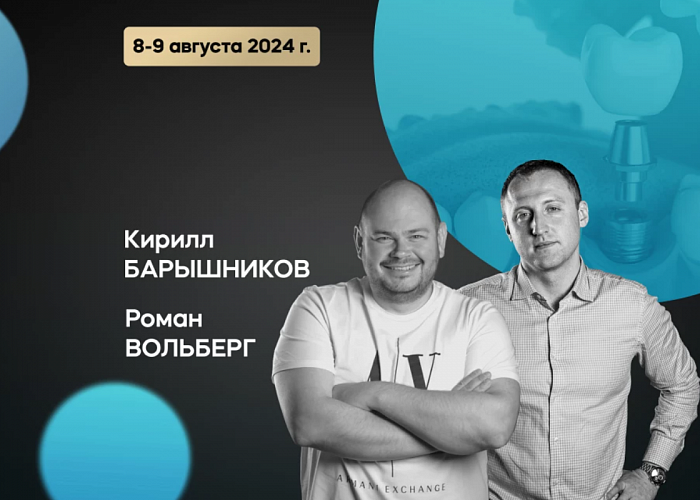 Фундаментальный курс по имплантации. Хирургический и ортопедический этап