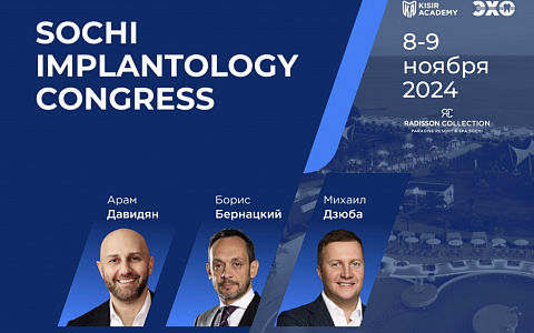 SOCHI IMPLANTOLOGY CONGRESS