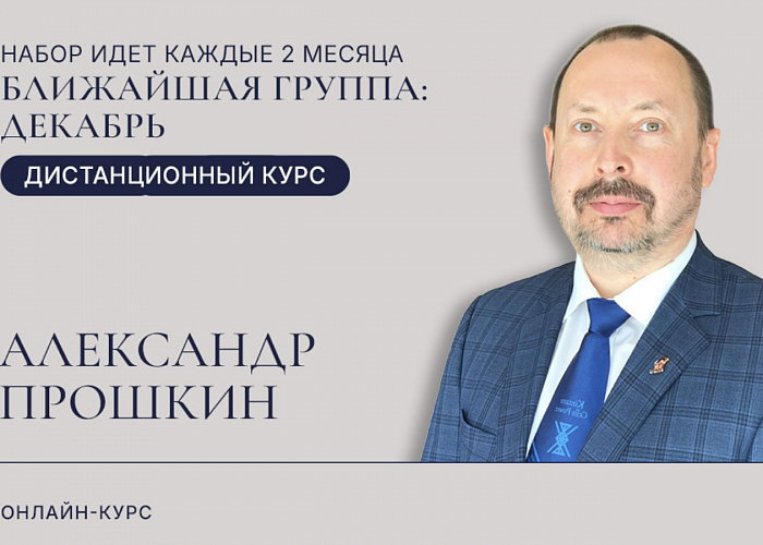 Дистанционный курс Прошкина Александра «Стоматологическое тейпирование. Степень 1».