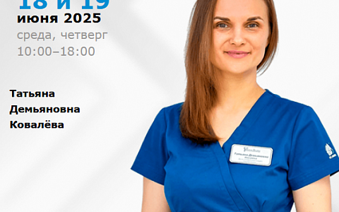 Тонкости работы с мягкими тканями в области имплантатов. Протоколы. Разбор ошибок и осложнений