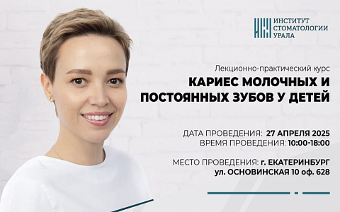 Кариес молочных и постоянных зубов у детей