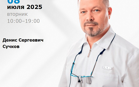 Практический курс: All-on-4®. Ошибки и осложнения. Установка имплантатов под углом. Реабилитация пациентов с тотальной адентией