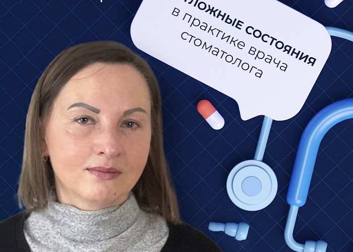 Неотложные состояния в практике врача стоматолога