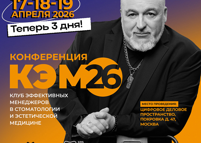 КОНФЕРЕНЦИЯ КЭМ-26.ГРАВИТАЦИЯ 