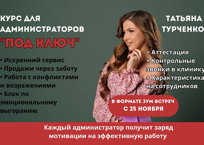 ПАЦИЕНТООРИЕНТИРОВАННОСТЬ
