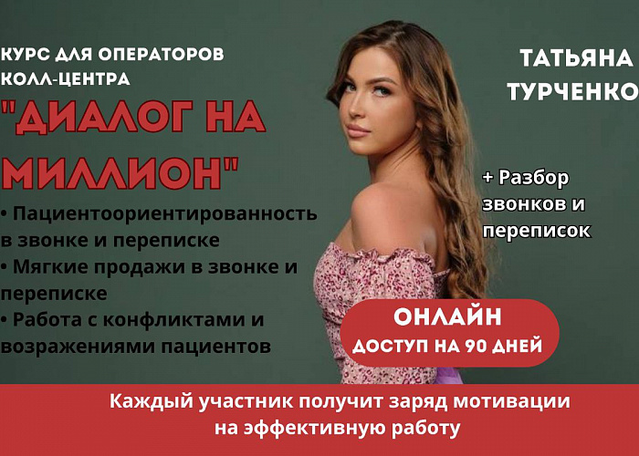 ДИАЛОГ НА МИЛЛИОН