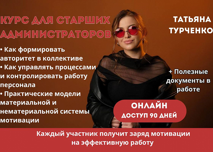 СТАРШИЙ АДМИНИСТРАТОР КЛИНИКИ