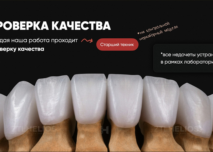 «Управление зуботехнической лабораторией. Маркетинг. Продажи. Финансы. Коммуникация врача и техника»