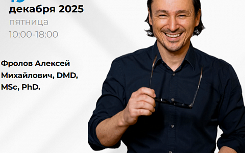 Ткань 3.0. Обновление. ﻿Протоколы смешанного приема