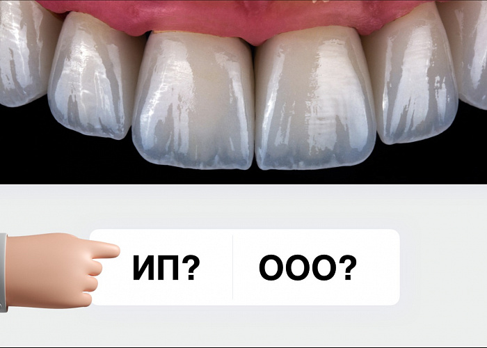 «Как открыть собственную зуботехническую лабораторию»