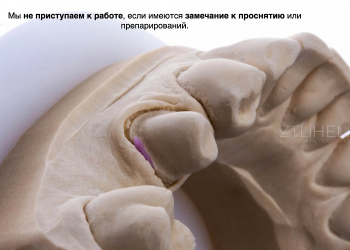 «Оптимизация работы зуботехнической лаборатории»