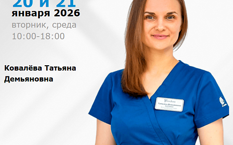 Тонкости работы с мягкими тканями в области имплантатов. Протоколы. Разбор ошибок и осложнений