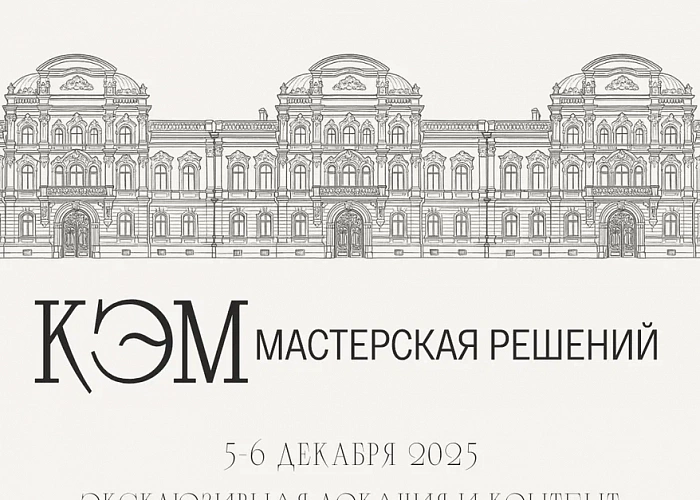 КОНФЕРЕНЦИЯ КЭМ.МАСТЕРСКАЯ РЕШЕНИЙ. САНКТ-ПЕТЕРБУРГ 