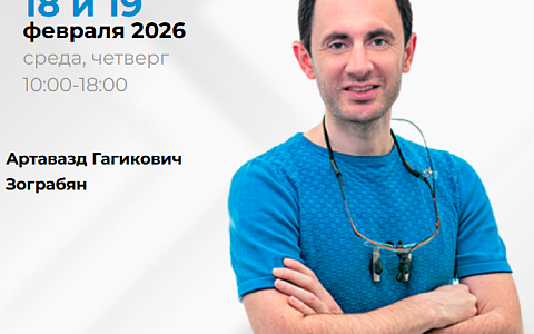 Базовая имплантация: мой первый имплантат