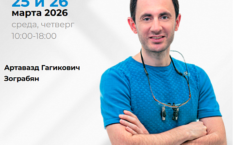 Устранение рецессии десны, полный протокол: прямая техника, корональное смещение лоскута, тоннельная техника, техника Сузуки Масана. Теория + практика