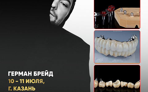  «Цельноциркониевые коронки с уровня имплантата. Винтовая фиксация»