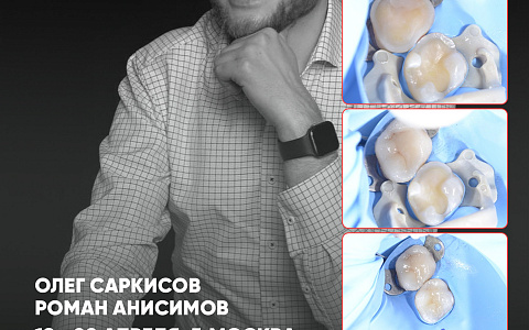 Дентальные протоколы работы с имплантатами. Взаимодействие хирурга и ортопеда