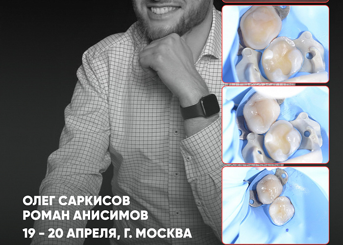 Дентальные протоколы работы с имплантатами. Взаимодействие хирурга и ортопеда