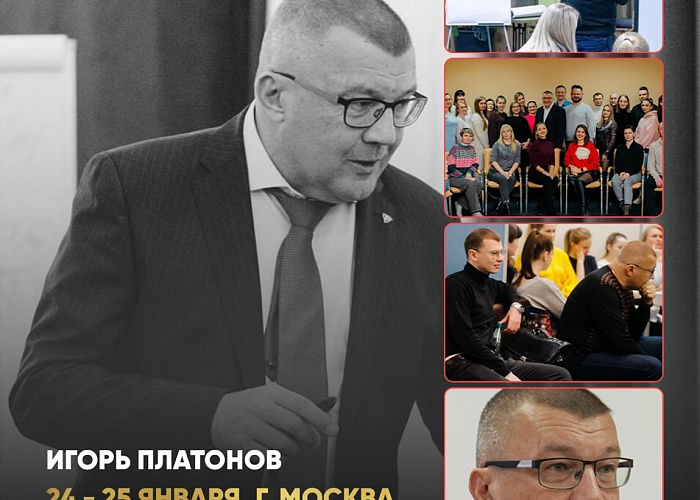 «Управление в потоке». Семинар - практикум навыков управления организацией и людьми.