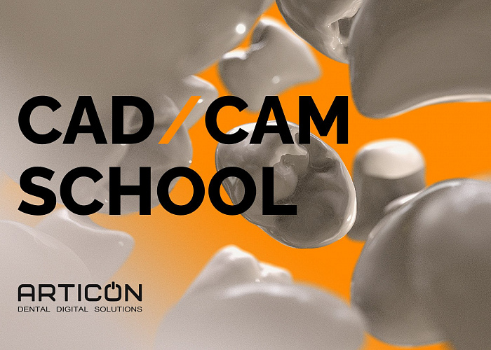 Школа CAD/CAM