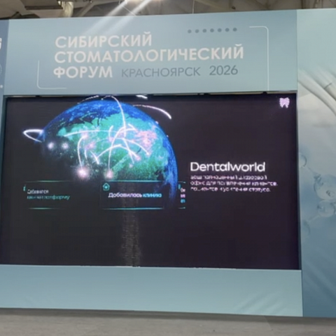 Dentalworld в эфире: наша цифровая платформа представлена на форуме в Красноярске