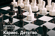 Фото Фотографии учебного материала