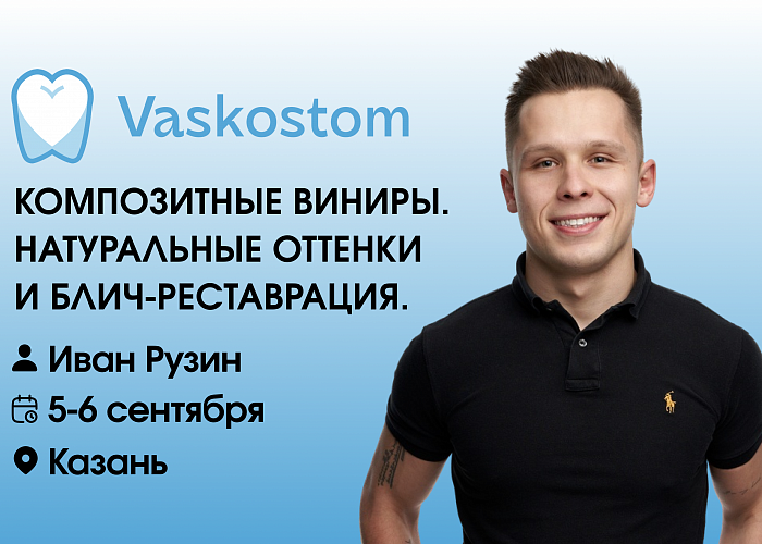 Композитные виниры. Натуральные оттенки и блич-реставрация.