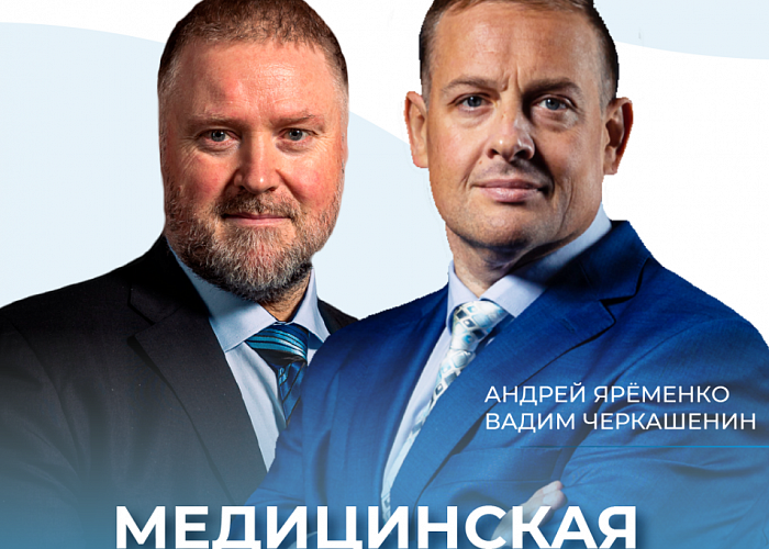 Медицинская документация