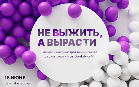 Не выжить, а вырасти. Сервис. Продажи. Коммуникация. 