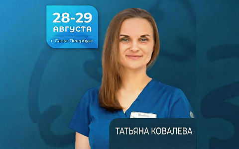 Тонкости работы с мягкими тканями в области имплантатов. Протоколы. Разбор ошибок и осложнений
