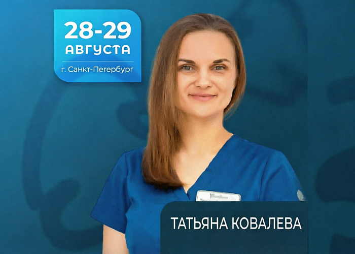 Тонкости работы с мягкими тканями в области имплантатов. Протоколы. Разбор ошибок и осложнений