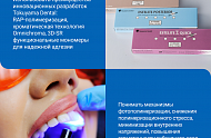 Фото Фотографии учебного материала