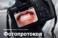 Фото Фотографии учебного материала