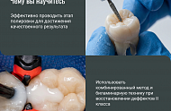 Фото Фотографии учебного материала