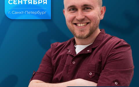 Артикуляционная система и основы гнатологии. Актуальные протоколы