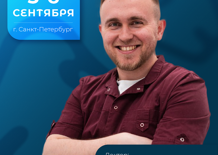 Артикуляционная система и основы гнатологии. Актуальные протоколы