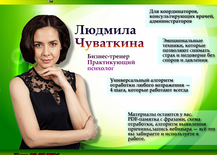 РАБОТА С ВОЗРАЖЕНИЯМИ. ЭМОЦИОНАЛЬНЫЕ ТРИГГЕРЫ: КАК ПЕРЕВЕСТИ СОМНЕНИЕ В СОГЛАСИЕ