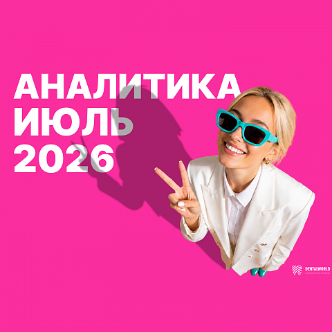 Какие курсы для стоматологов востребованы в 2026 году: управление клиникой обогнало хирургию