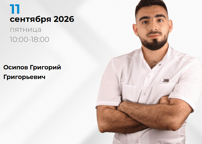 Цифровые протоколы лечения пациентов. Разбор сложных клинических случаев