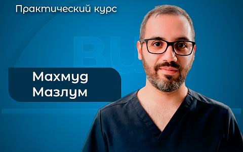 Планирование хирургического шаблона используя RealGuide