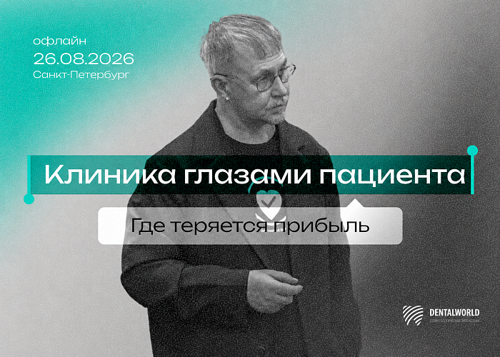 Бизнес-завтрак с Алексеем Никифоровым. Клиника глазами пациента. Где теряется прибыль?