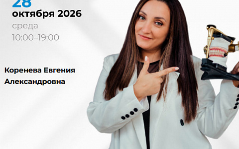 Протоколы тотального протезирования на имплантатах