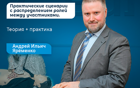 Экстренная и неотложная помощь в стоматологической клинике: от алгоритма к действию