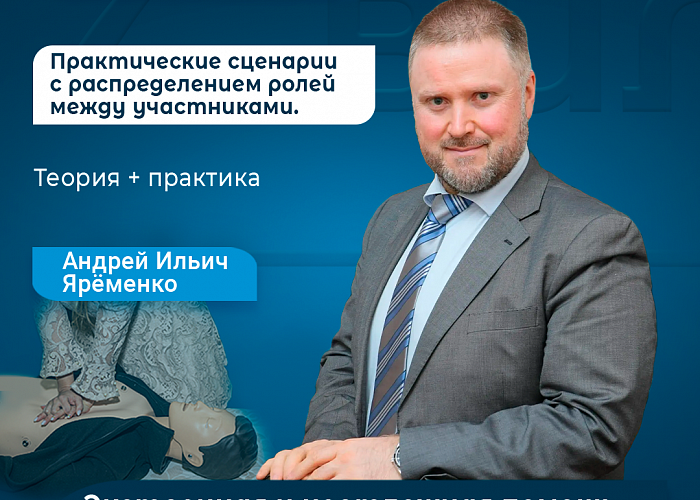 Экстренная и неотложная помощь в стоматологической клинике: от алгоритма к действию